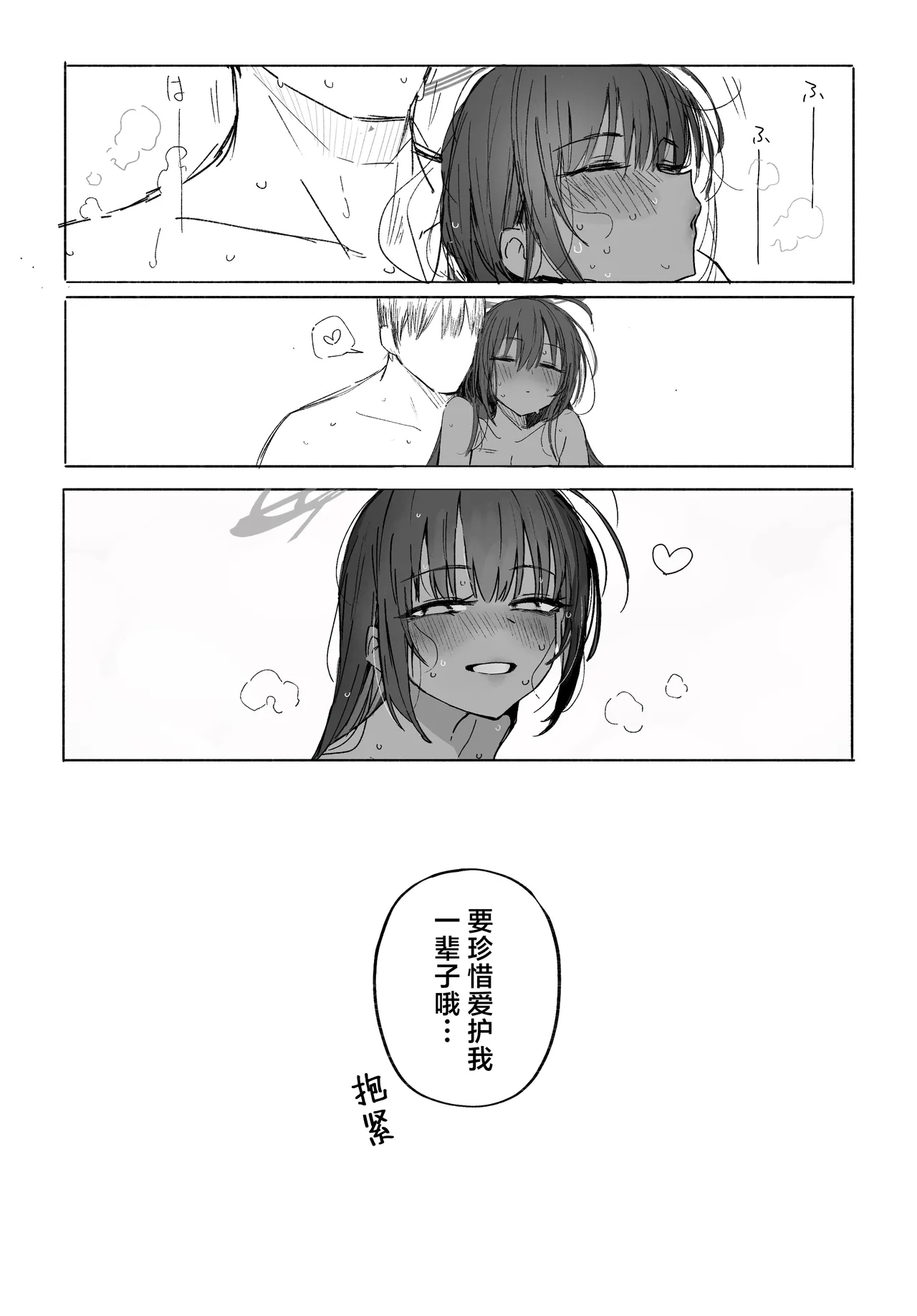 Fanbox汉化合集 page 56 featuring yuuka hayase blue archive parody - maid sweating hentai manga - read online free