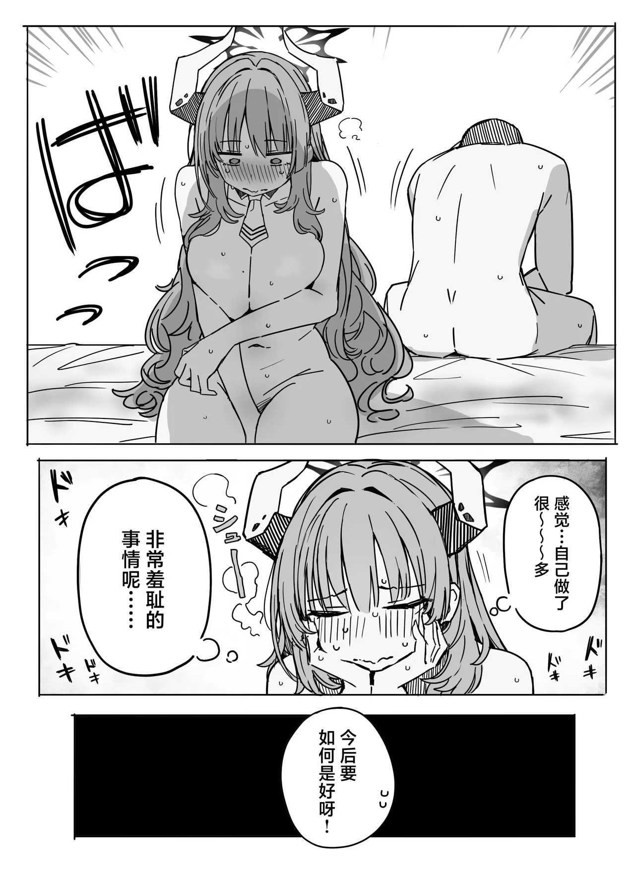 Fanbox汉化合集 page 62 featuring yuuka hayase blue archive parody - maid sweating hentai manga - read online free