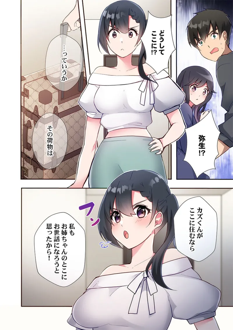 Yaribeya Gurashi 21-28 - Page 18