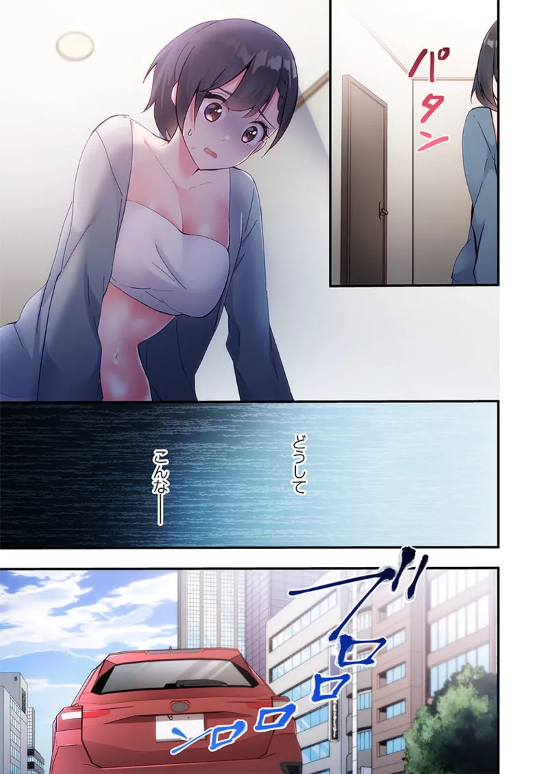 Yaribeya Gurashi 21-28 - Page 215