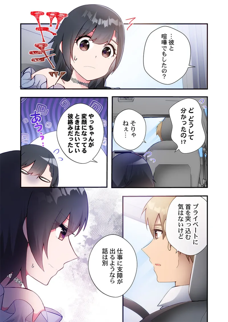 Yaribeya Gurashi 21-28 - Page 217