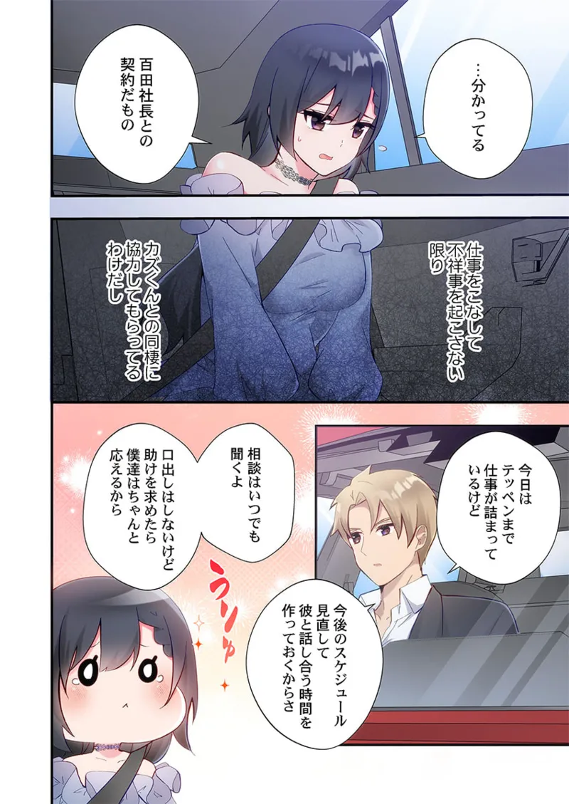 Yaribeya Gurashi 21-28 page 218 - big breasts group hentai manga - read online free