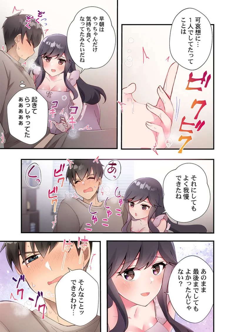 Yaribeya Gurashi 21-28 page 227 - big breasts group hentai manga - read online free