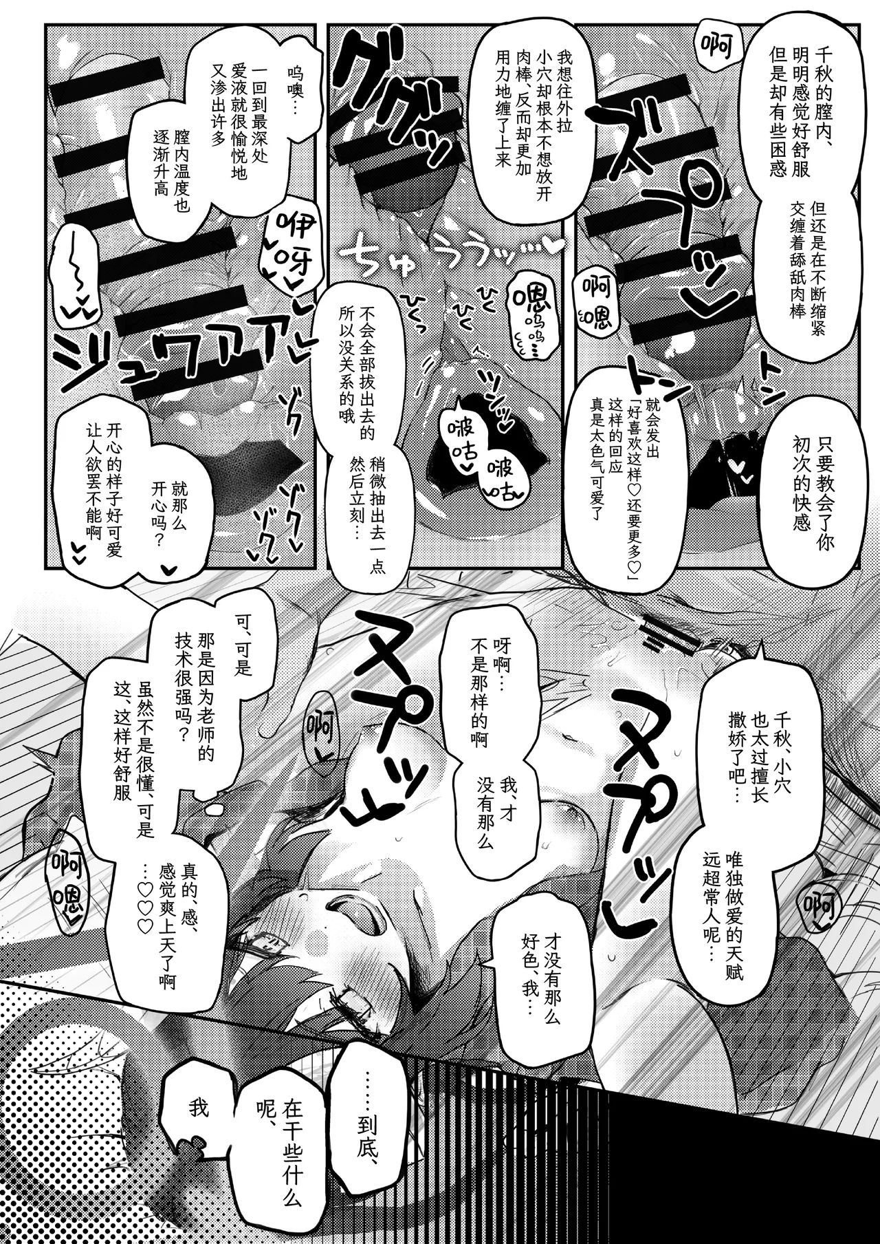 Padparadscha Sapphire | 帕帕拉恰蓝宝石 - Page 12