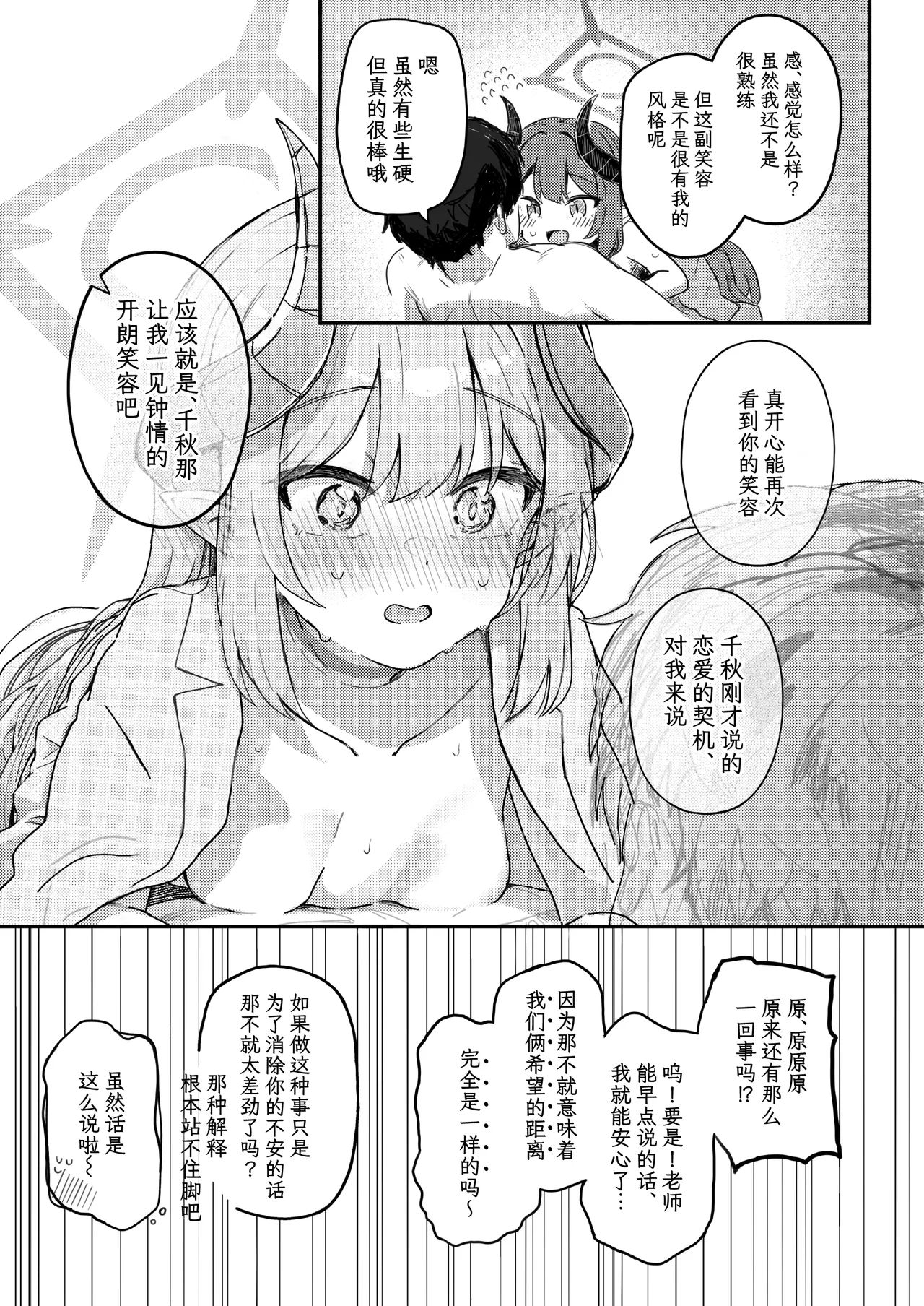 Padparadscha Sapphire | 帕帕拉恰蓝宝石 - Page 19