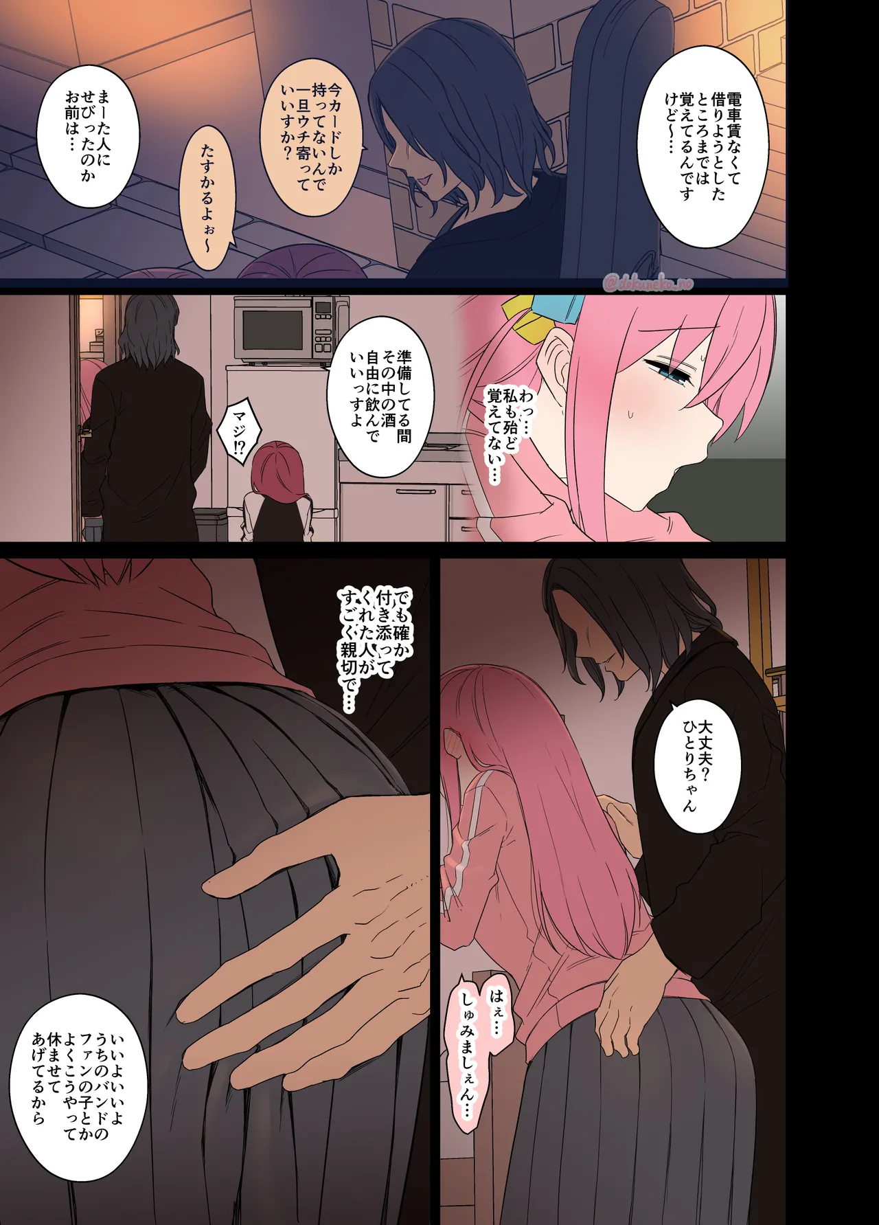 Page 4 of [Dokuneko Noil] Gotou Hitori ni Warui Koto o Suru Hanashi (Zenpen) + (Kouhen) (Bocchi the Rock!)