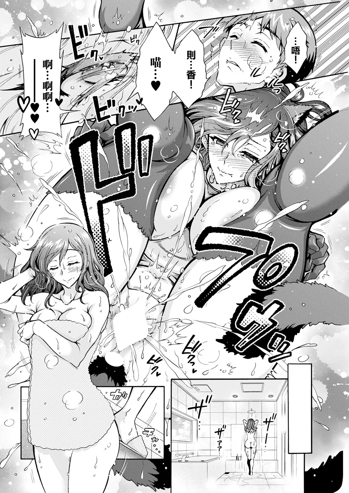Seiippai Seikatsu-ka Ch. 2 page 18 - extraneous ads hentai manga - read online free