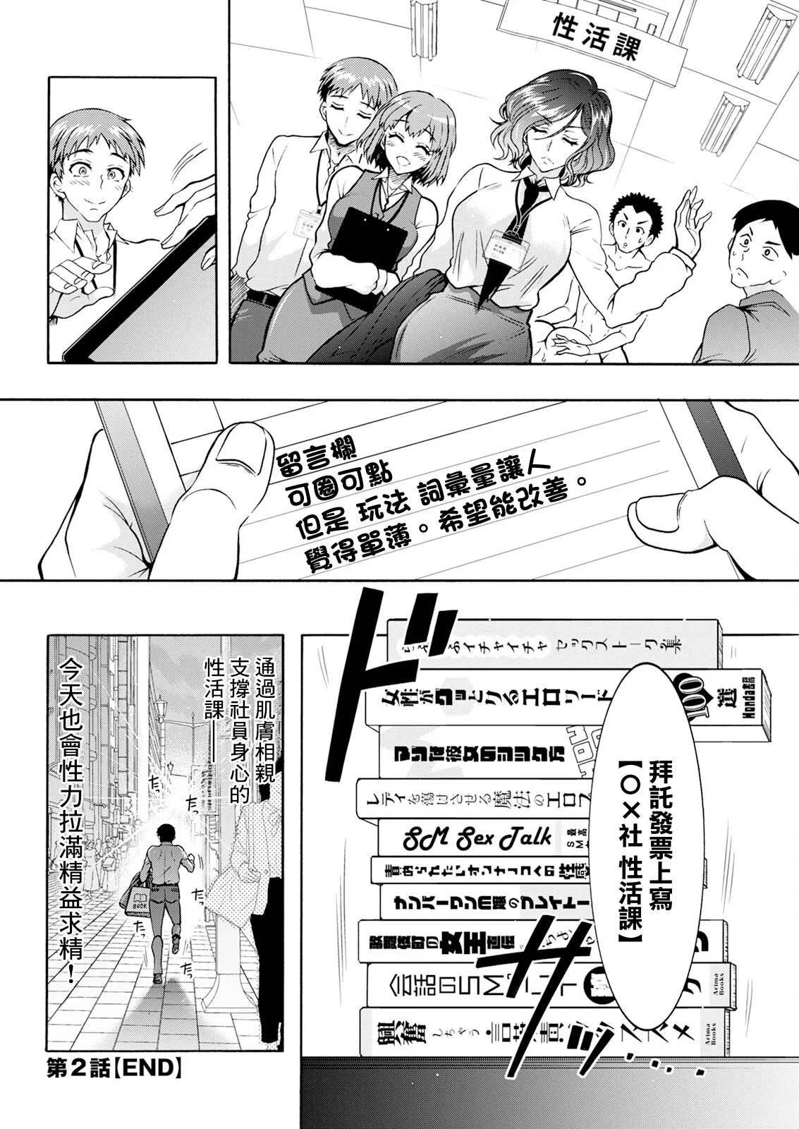 Seiippai Seikatsu-ka Ch. 2 page 20 - extraneous ads hentai manga - read online free