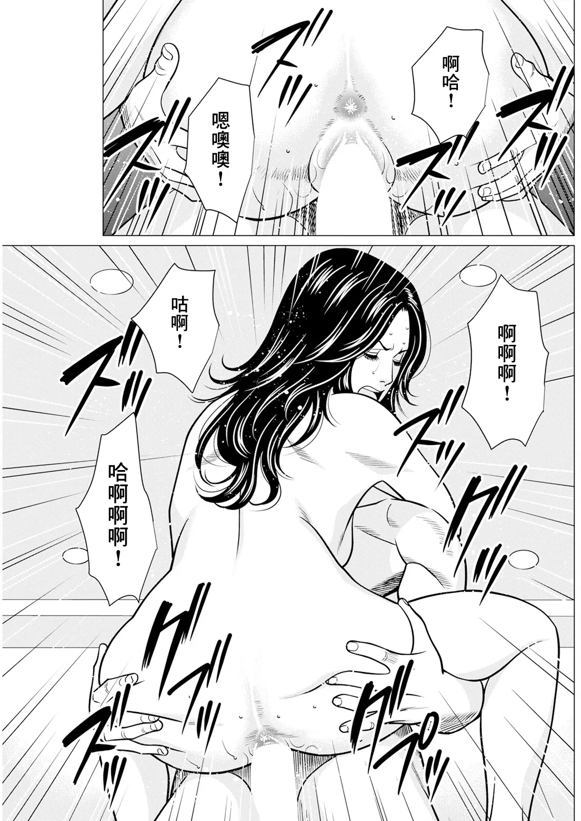 SAKI 38 Ch. 6 page 13 - extraneous ads hentai manga - read online free