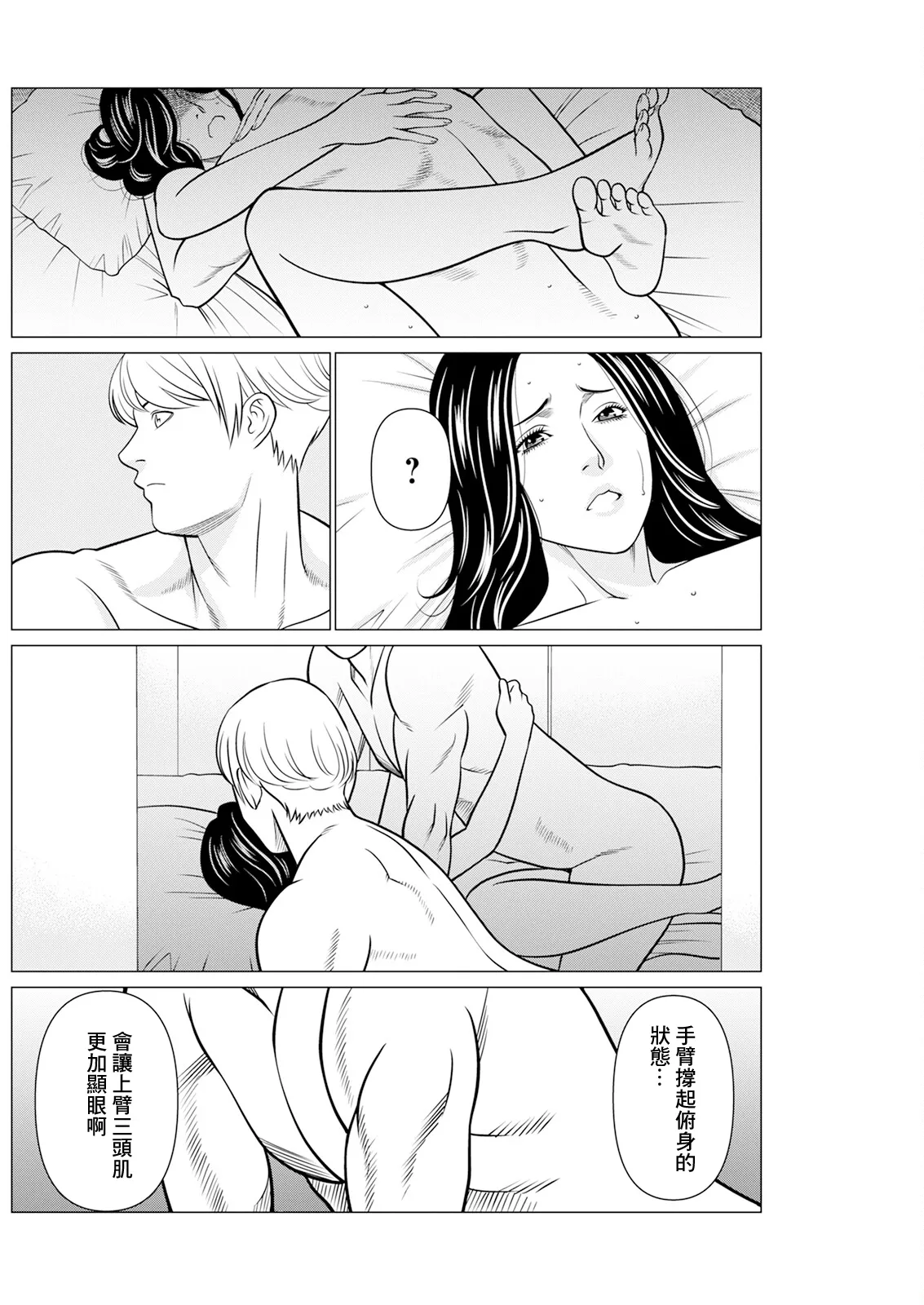SAKI 38 Ch. 6 - Page 16