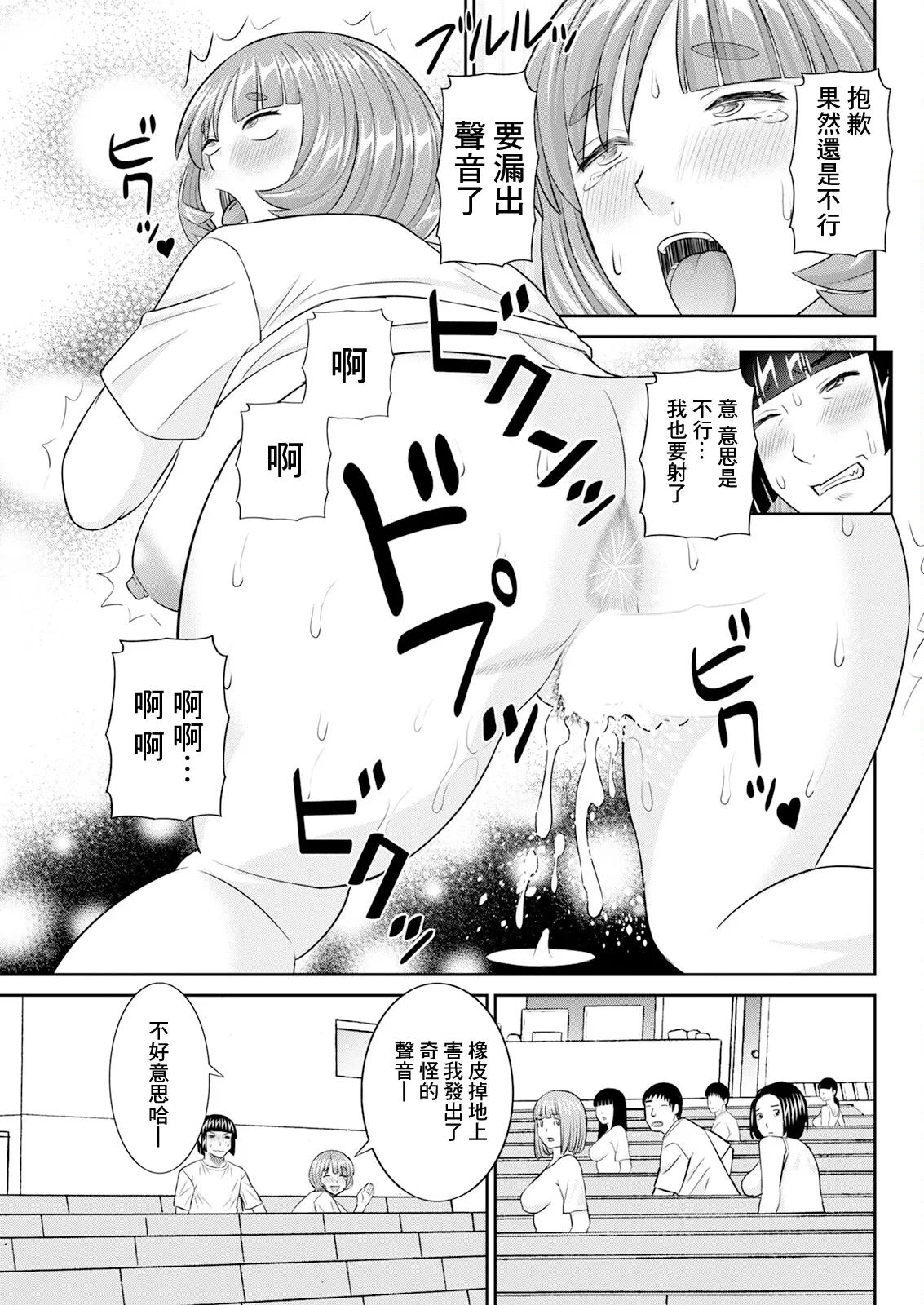 Yaegaki-san no Kahanshin Jijou Ch. 3 page 17 - big breasts full censorship hentai manga - read online free