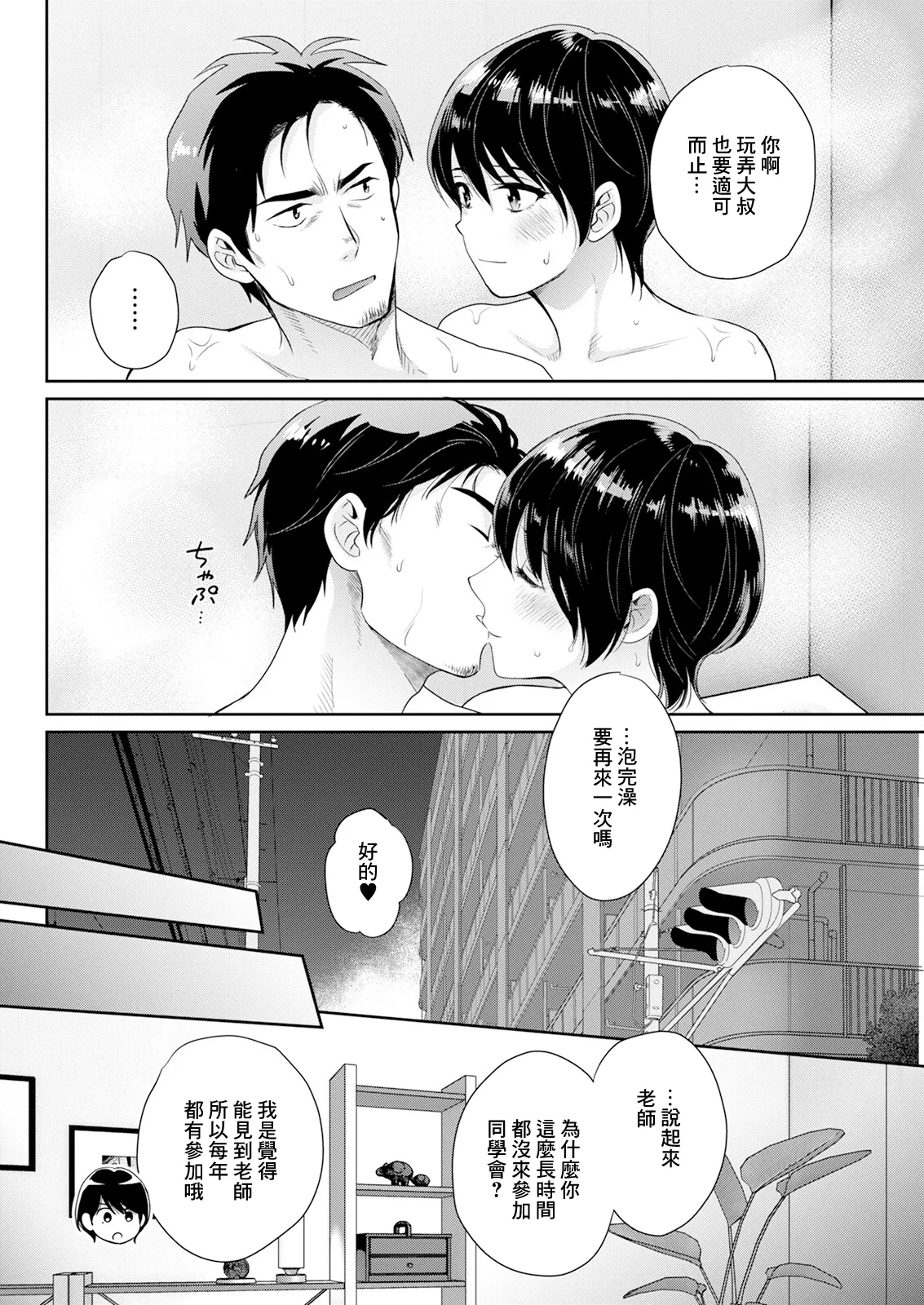 Watashi no Oku ni Todoku Kimi vol. 8 page 16 - big breasts full censorship hentai manga - read online free