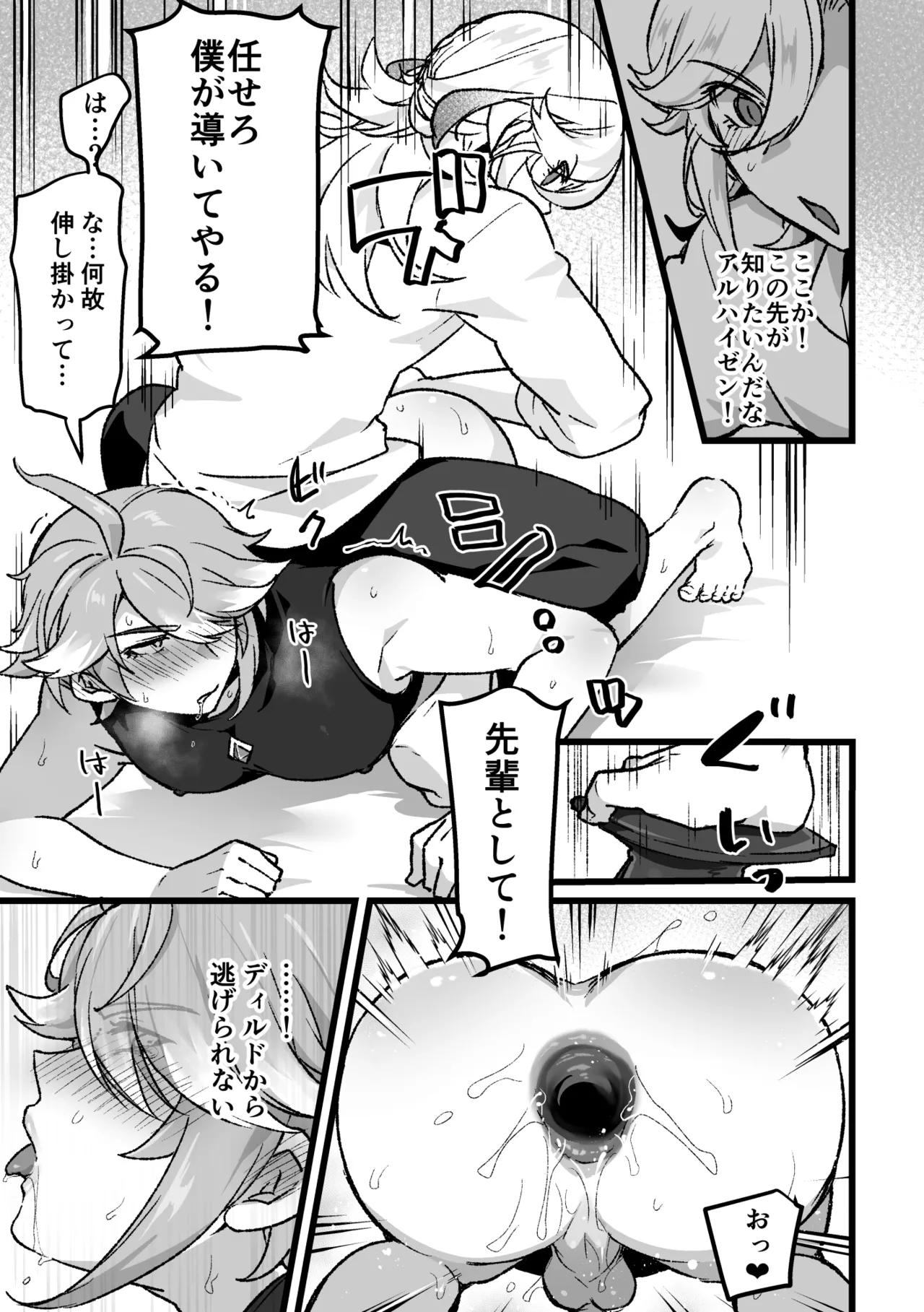 Doukyo Hito ni Onasapo Irai suru Hanashi page 14 genshin impact parody - anal sex toys hentai manga - read online free