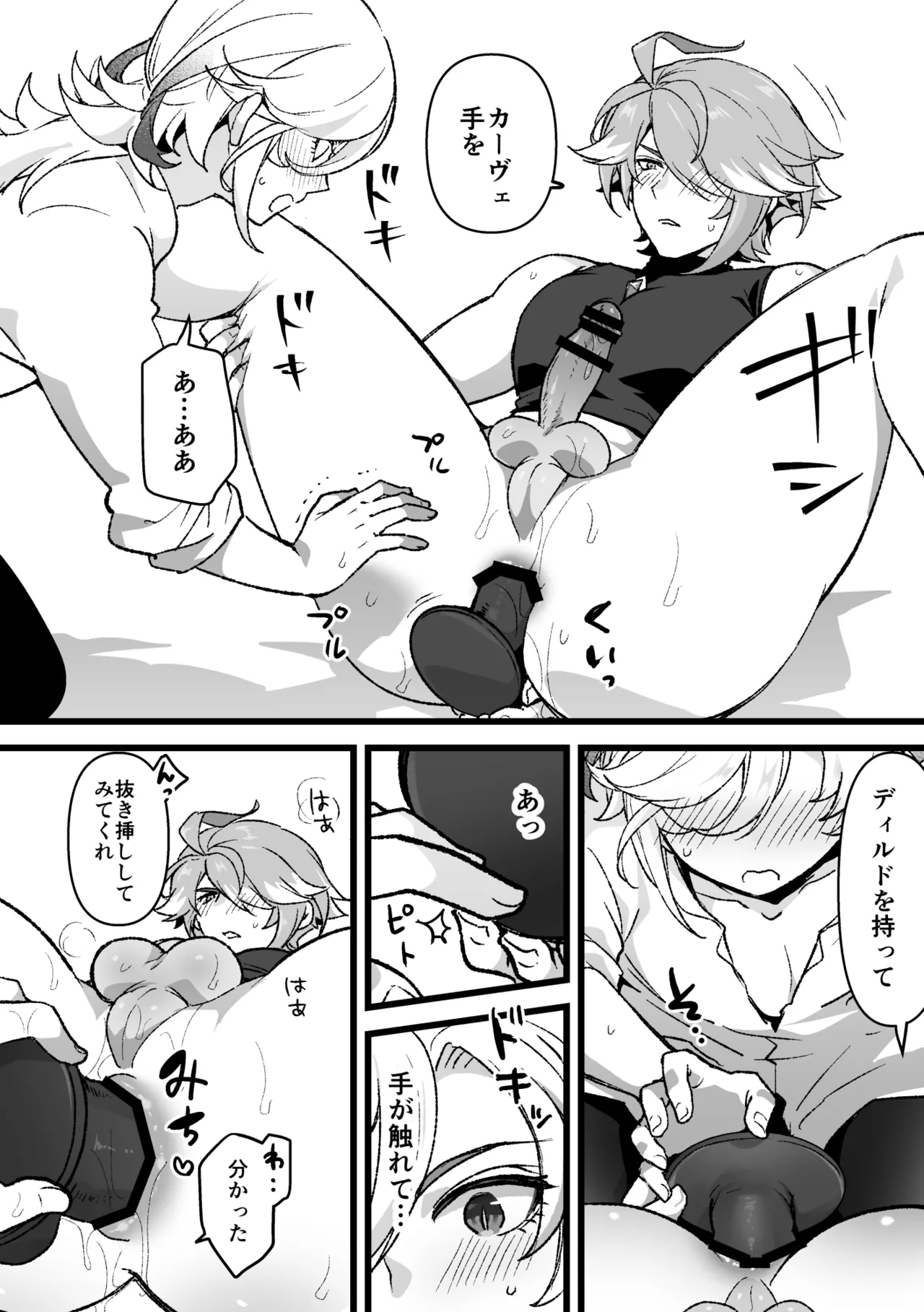 Doukyo Hito ni Onasapo Irai suru Hanashi - Page 7