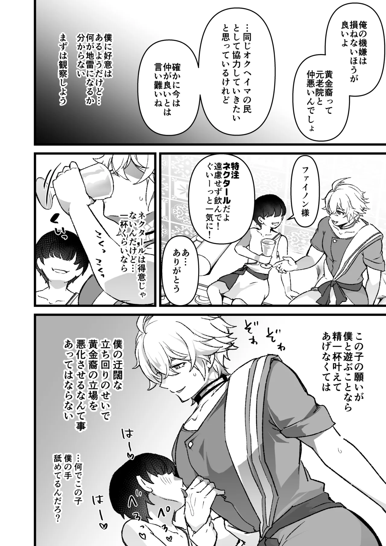 Preview page 3