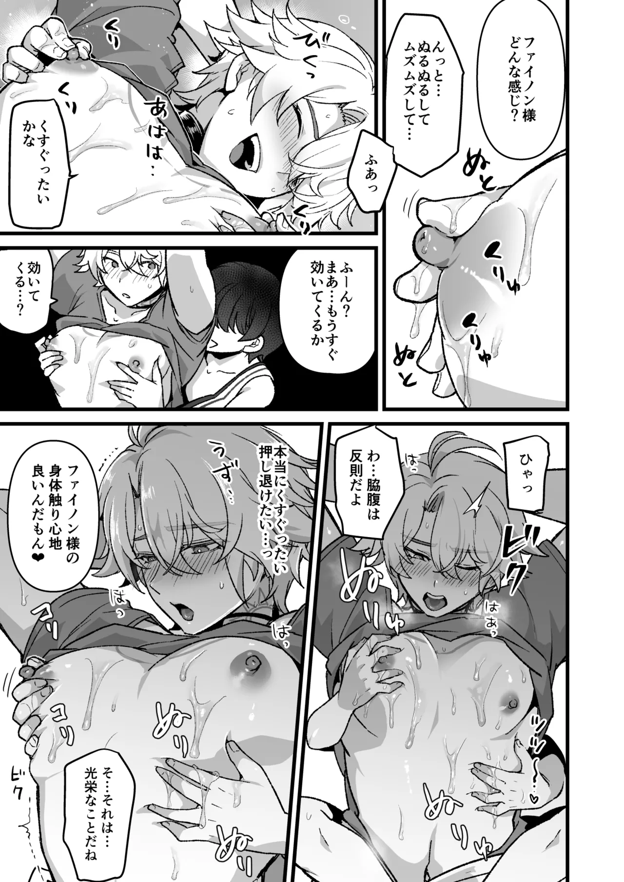 Preview page 6