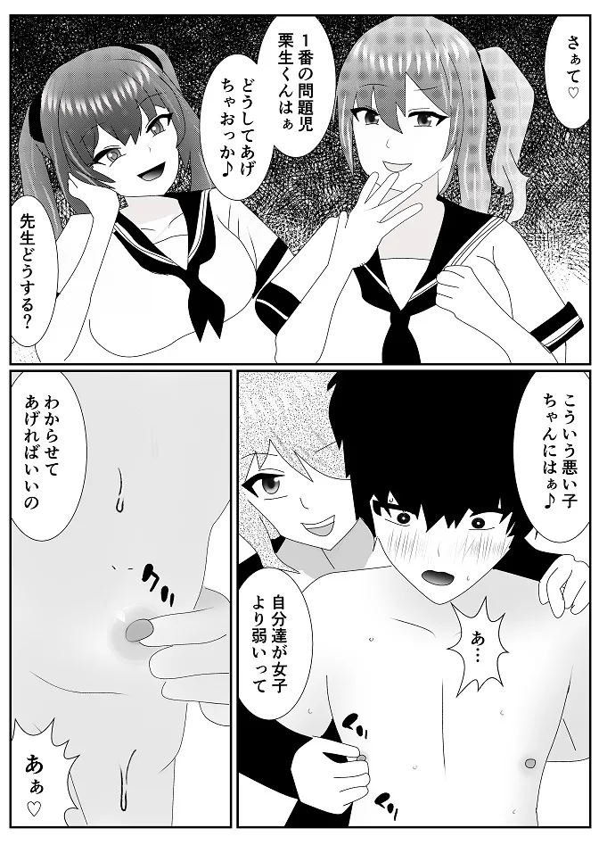 Houkago M-o Club page 18 original parody - femdom cbt hentai manga - read online free