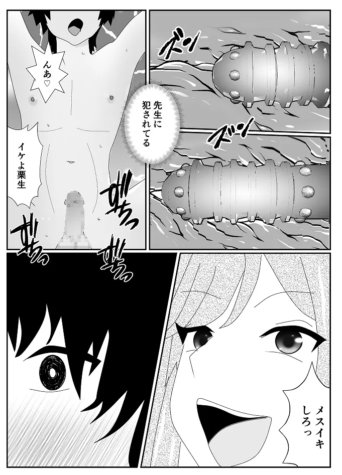 Houkago M-o Club page 33 original parody - femdom cbt hentai manga - read online free