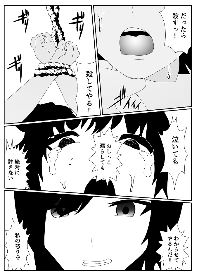 Houkago M-o Club page 41 original parody - femdom cbt hentai manga - read online free