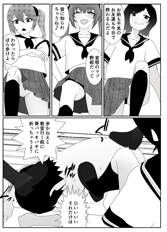 Houkago M-o Club page 48 original parody - femdom cbt hentai manga - read online free