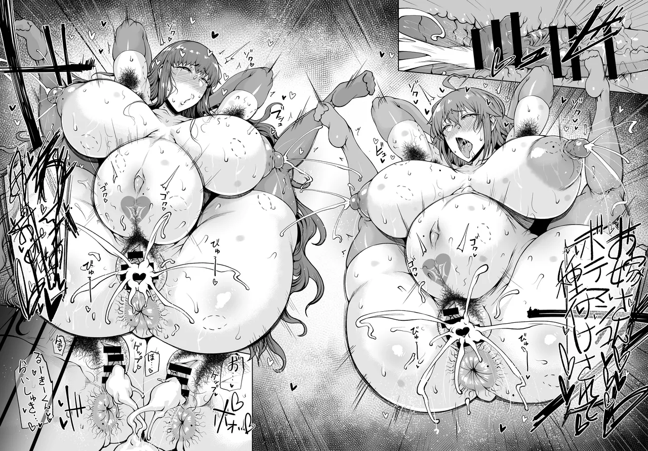Masu×Masu×Masu + Omake Paper - Page 23