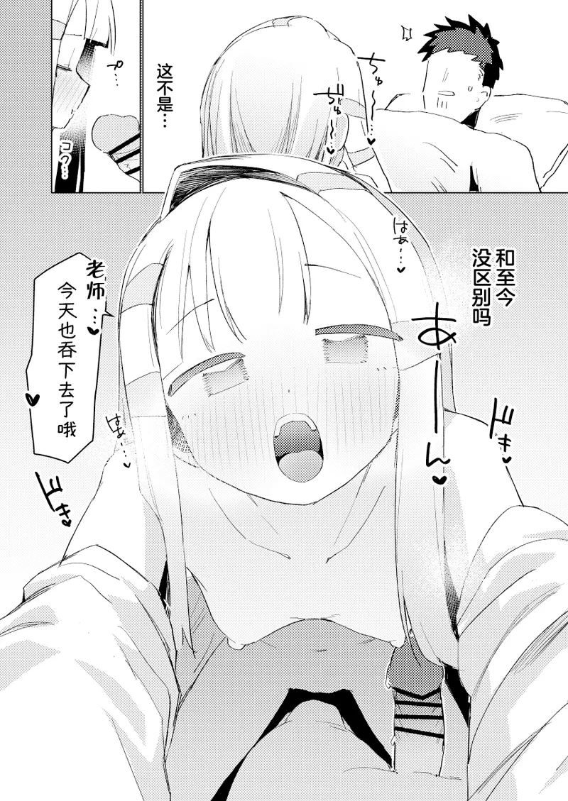 Watashi wa Mou Otona desu 3 | 我已经是大人了 3 page 21 original parody - kissing group hentai manga - read online free