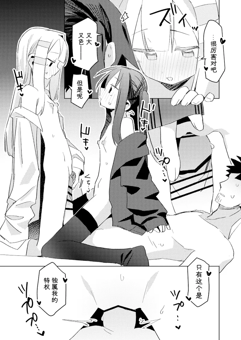 Watashi wa Mou Otona desu 3 | 我已经是大人了 3 page 24 original parody - kissing group hentai manga - read online free