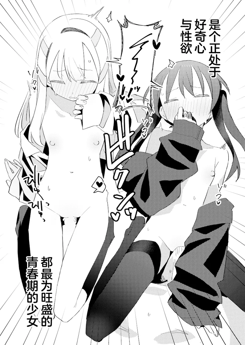 Watashi wa Mou Otona desu 3 | 我已经是大人了 3 page 28 original parody - kissing group hentai manga - read online free