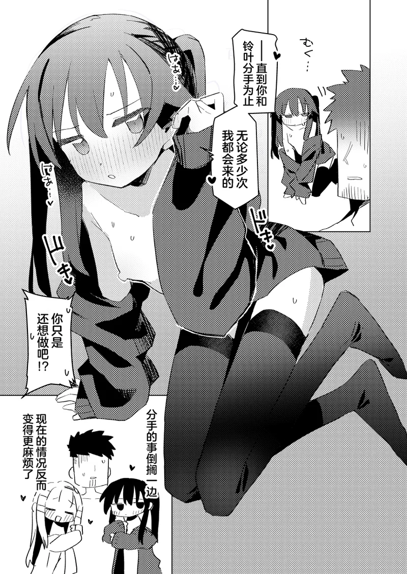 Watashi wa Mou Otona desu 3 | 我已经是大人了 3 page 30 original parody - kissing group hentai manga - read online free