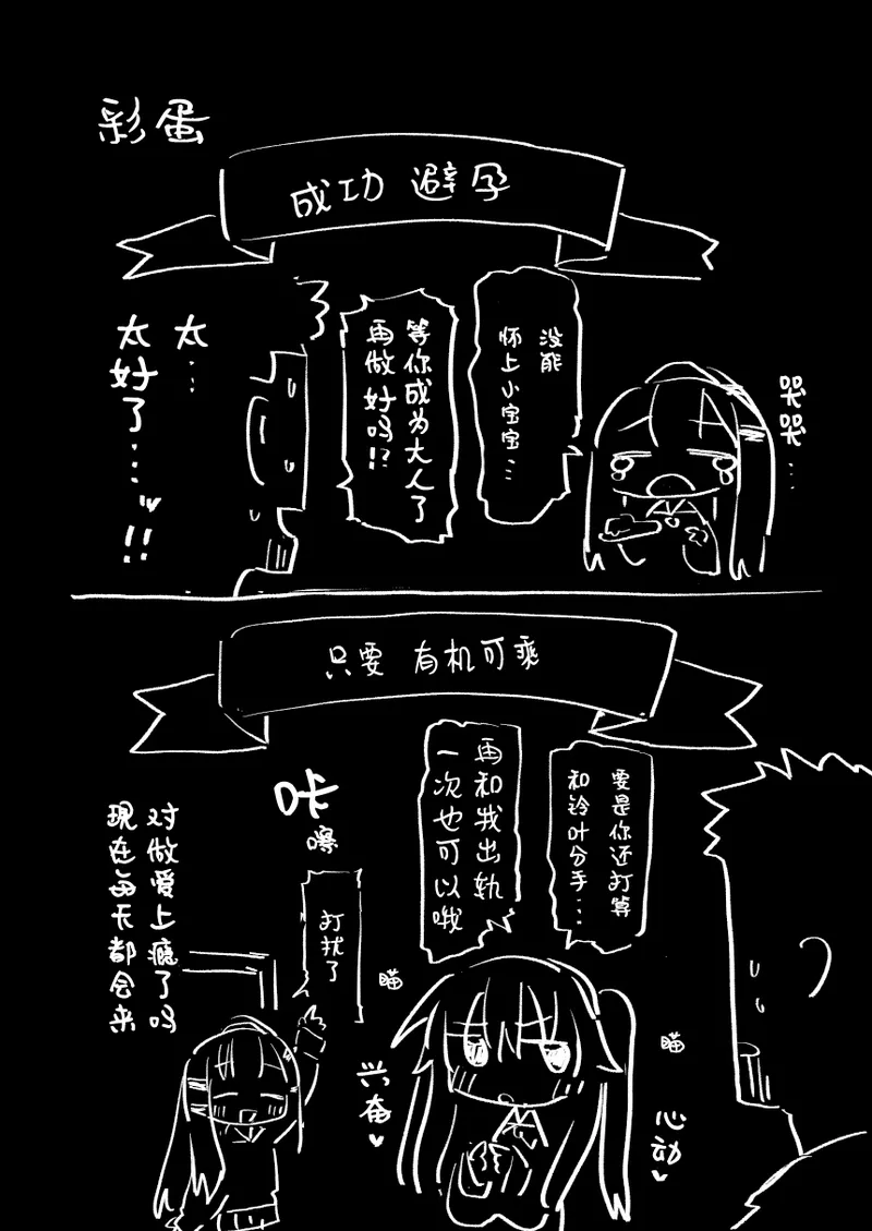Watashi wa Mou Otona desu 3 - Page 31