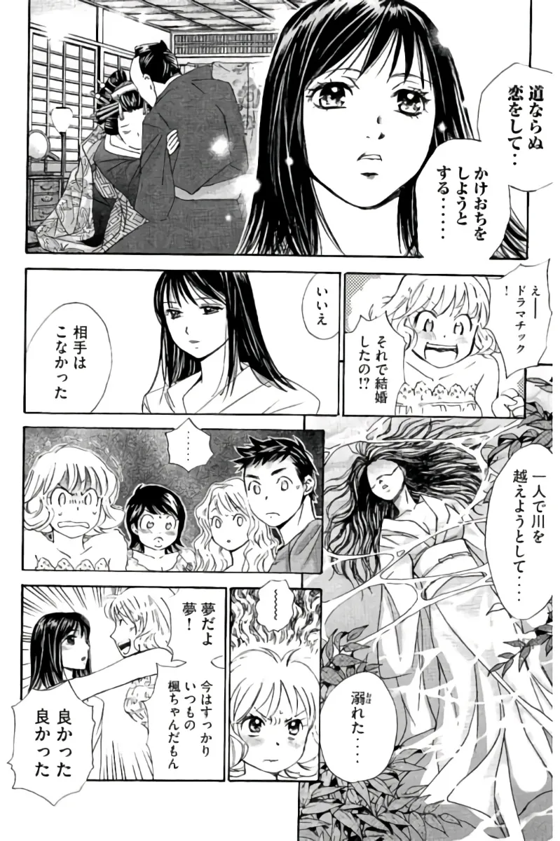 8♀1♂ Volume 7 page 115 - story arc multi-work series hentai manga - read online free