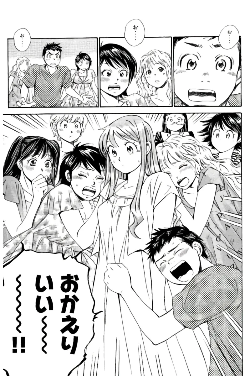 8♀1♂ Volume 7 page 120 - story arc multi-work series hentai manga - read online free