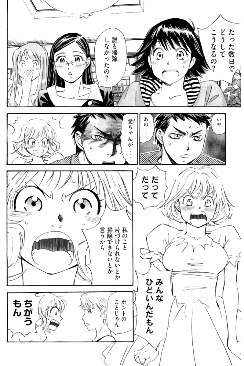 8♀1♂ Volume 7 page 123 - story arc multi-work series hentai manga - read online free