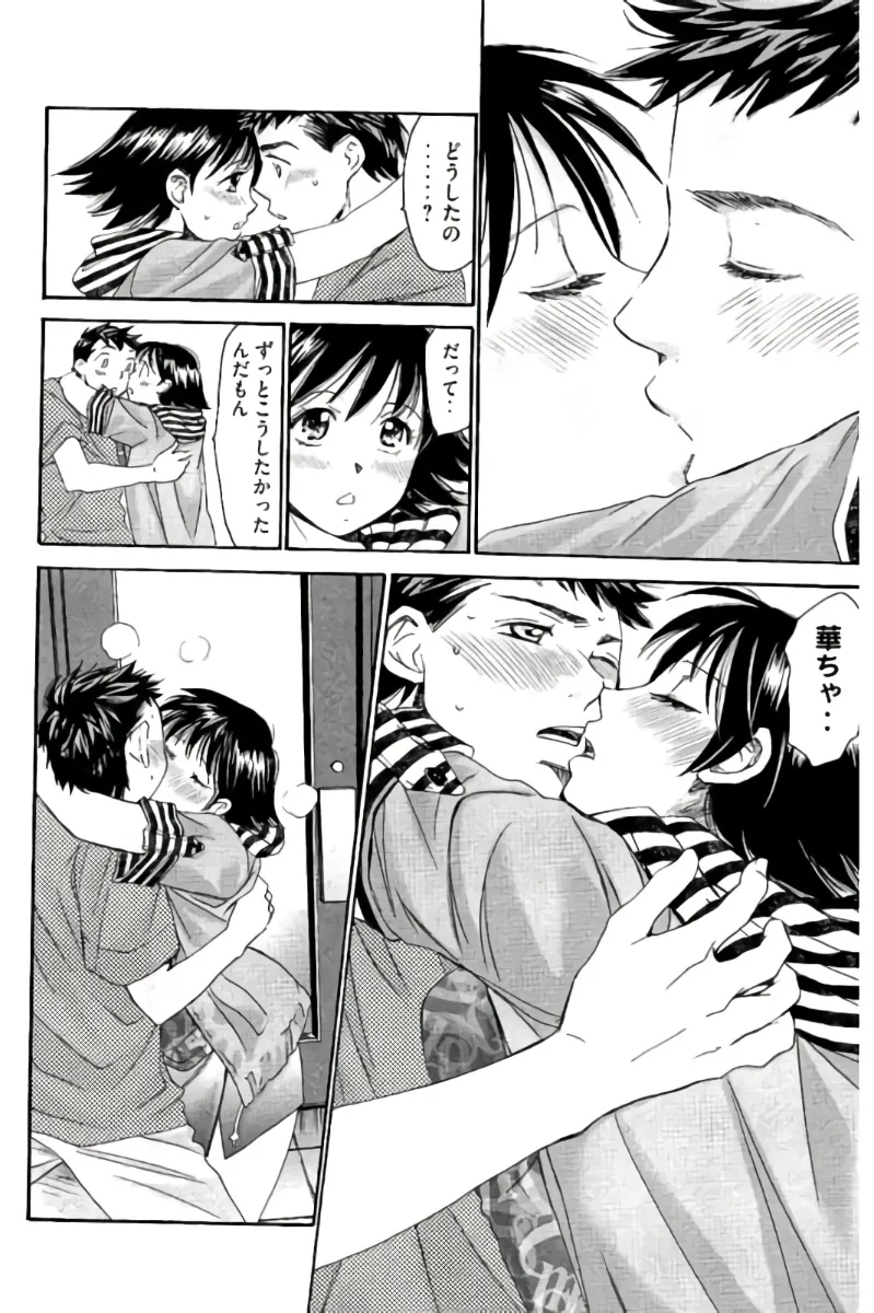 8♀1♂ Volume 7 page 143 - story arc multi-work series hentai manga - read online free