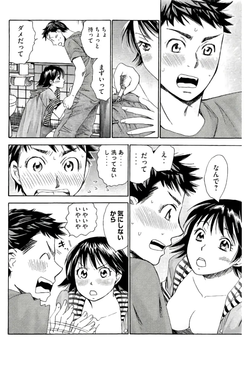 8♀1♂ Volume 7 page 153 - story arc multi-work series hentai manga - read online free