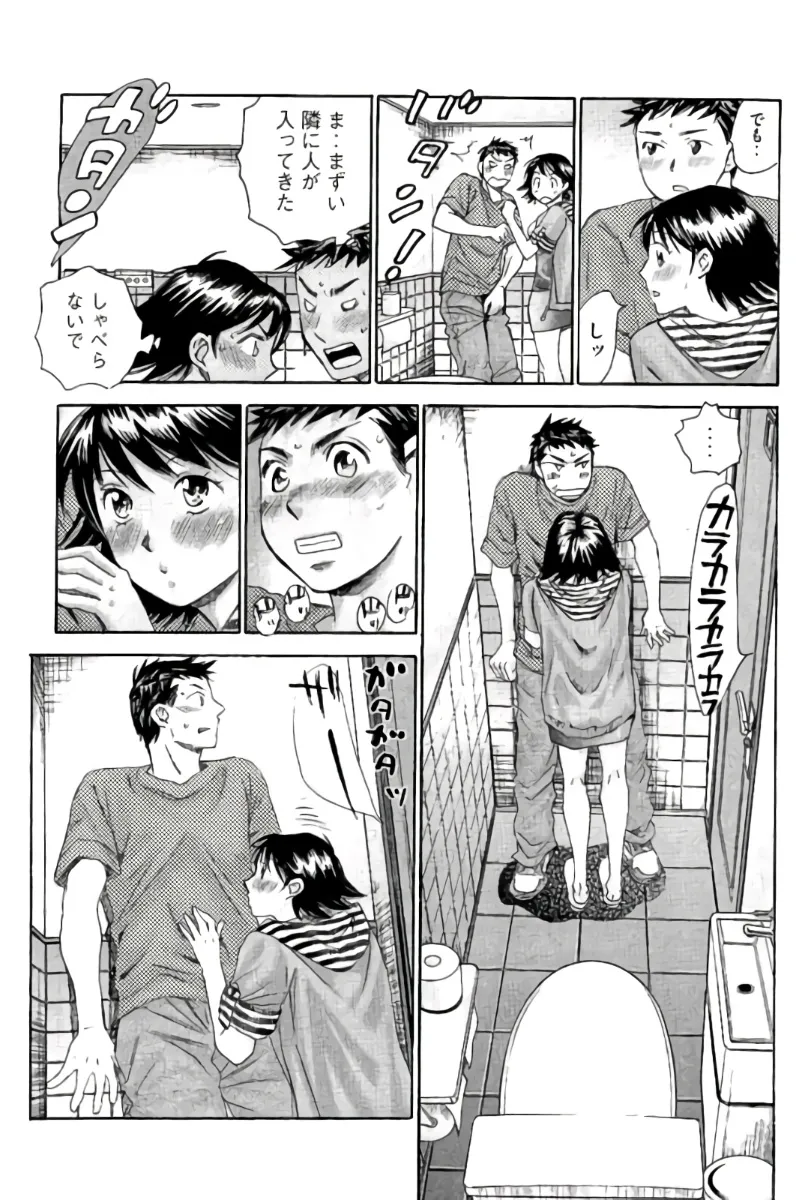 8♀1♂ Volume 7 page 158 - story arc multi-work series hentai manga - read online free