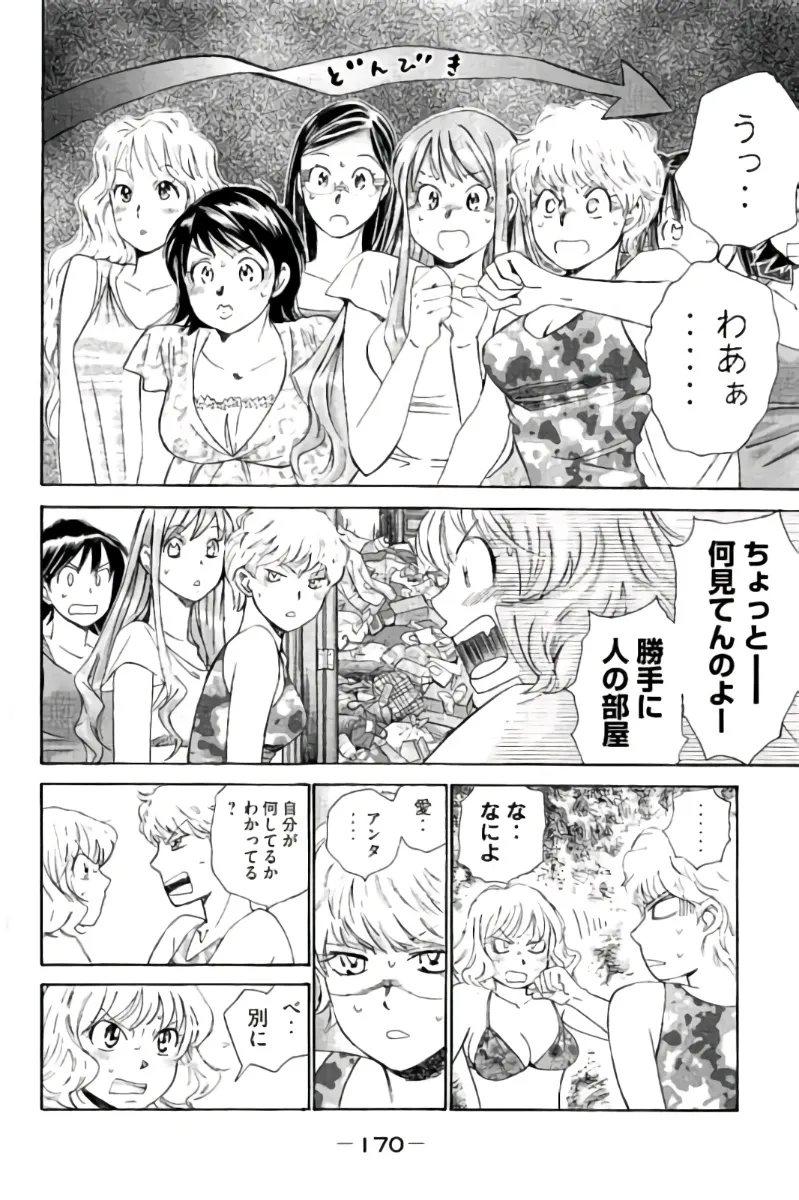 8♀1♂ Volume 7 page 171 - story arc multi-work series hentai manga - read online free