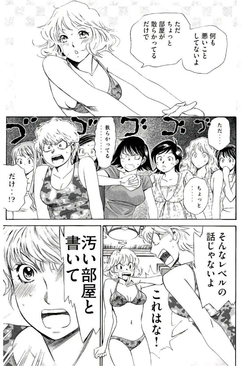 8♀1♂ Volume 7 page 172 - story arc multi-work series hentai manga - read online free