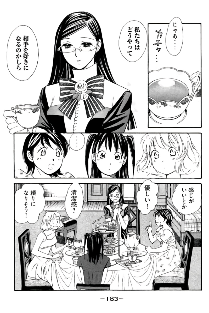 8♀1♂ Volume 7 page 184 - story arc multi-work series hentai manga - read online free