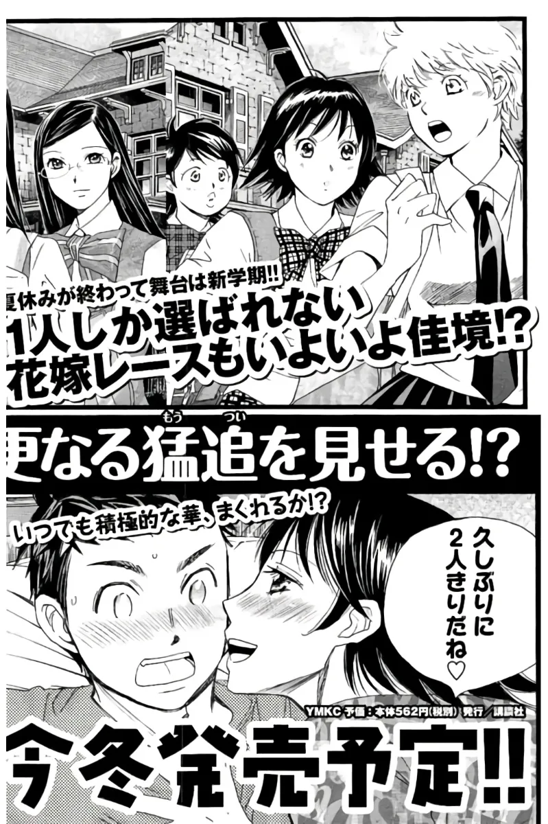 8♀1♂ Volume 7 page 187 - story arc multi-work series hentai manga - read online free