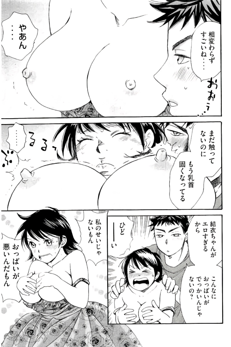 8♀1♂ Volume 7 page 20 - story arc multi-work series hentai manga - read online free