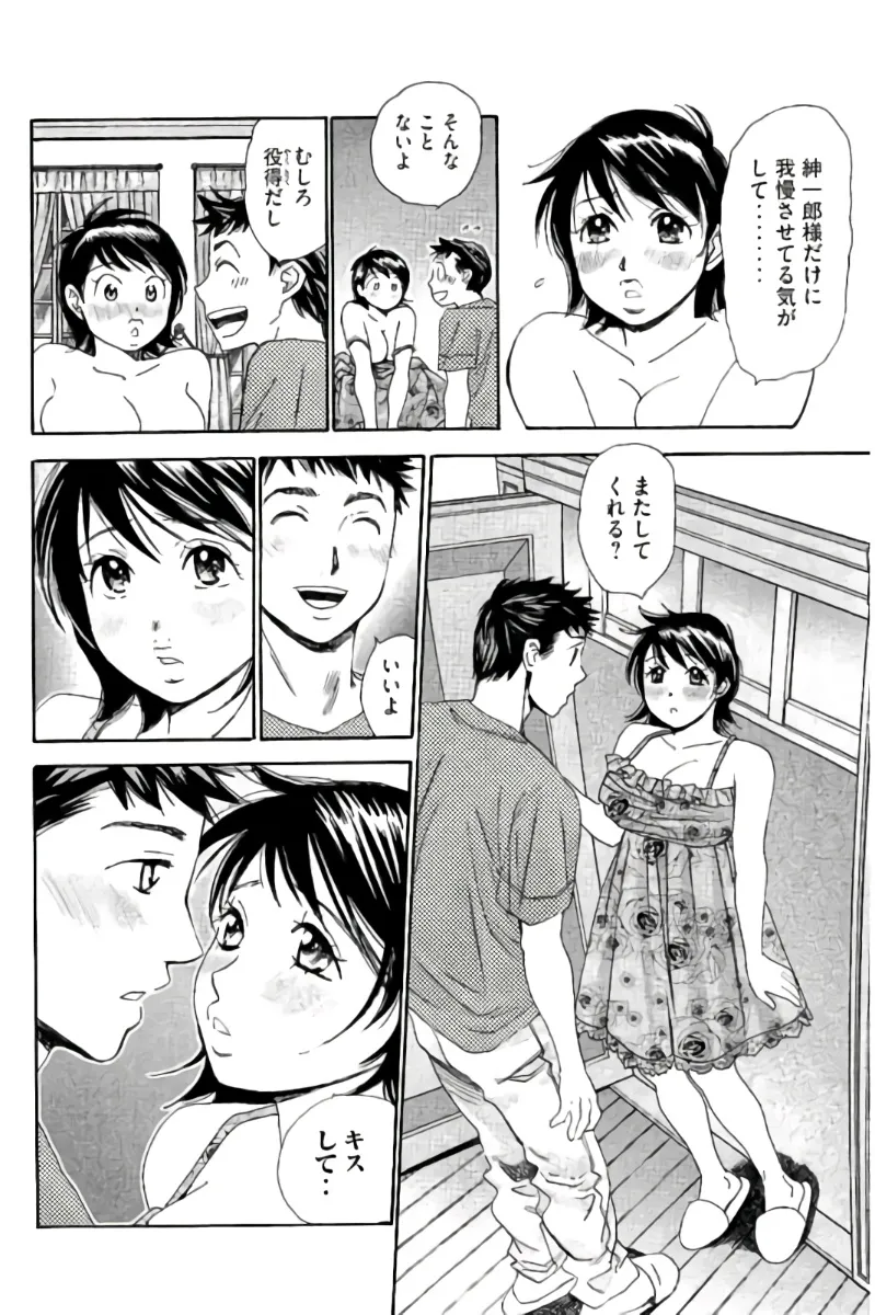 8♀1♂ Volume 7 page 29 - story arc multi-work series hentai manga - read online free