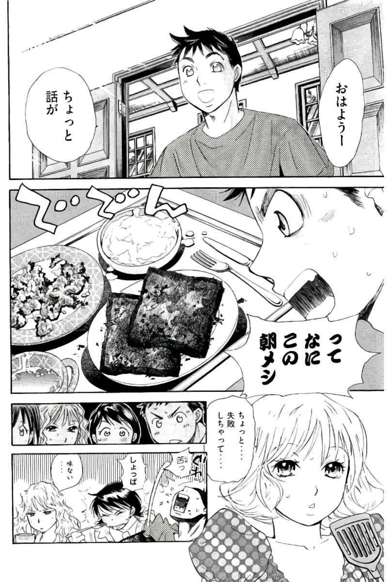 8♀1♂ Volume 7 page 31 - story arc multi-work series hentai manga - read online free