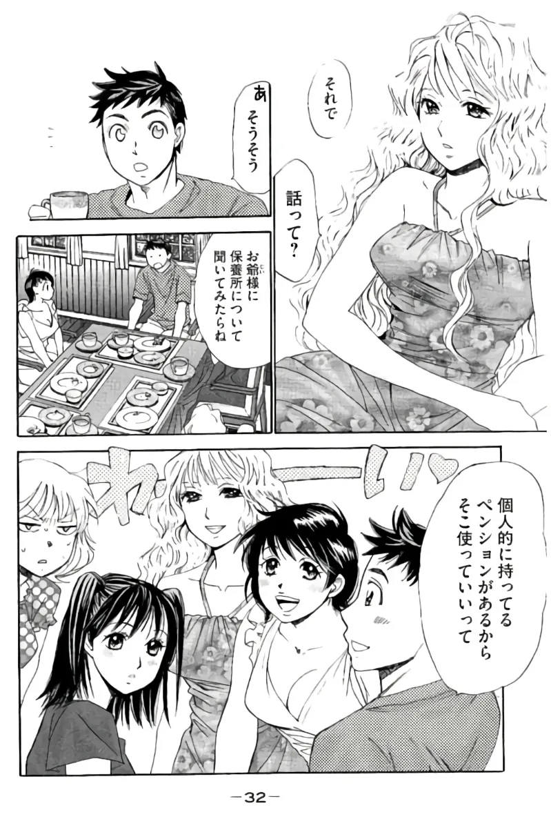 8♀1♂ Volume 7 page 33 - story arc multi-work series hentai manga - read online free