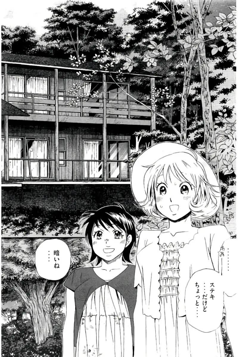 8♀1♂ Volume 7 page 35 - story arc multi-work series hentai manga - read online free