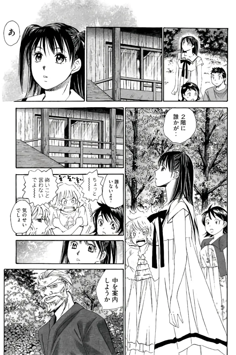 8♀1♂ Volume 7 page 40 - story arc multi-work series hentai manga - read online free