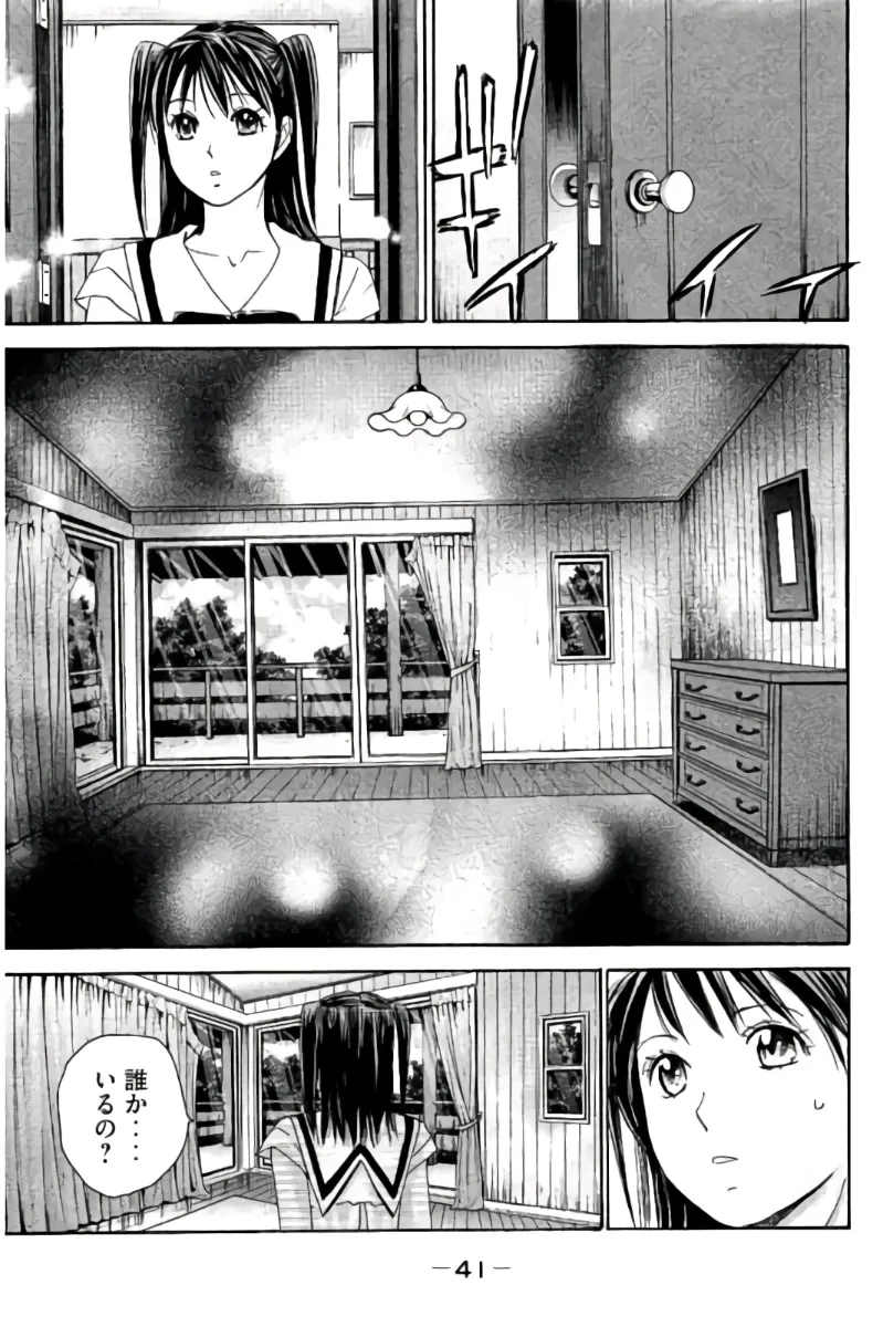 8♀1♂ Volume 7 page 42 - story arc multi-work series hentai manga - read online free