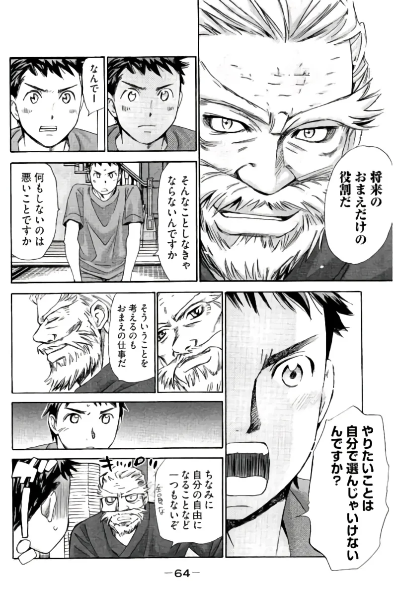 8♀1♂ Volume 7 page 65 - story arc multi-work series hentai manga - read online free