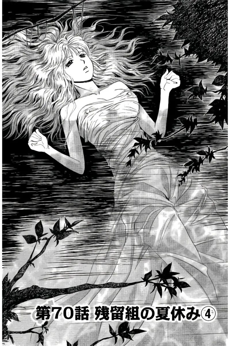8♀1♂ Volume 7 - Page 70
