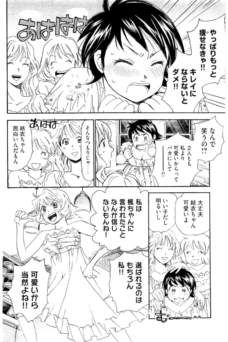 8♀1♂ Volume 7 page 91 - story arc multi-work series hentai manga - read online free